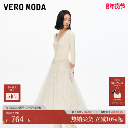 Vero Moda连衣裙2025秋季套装V领荷叶袖中长裙千金风32537D019
