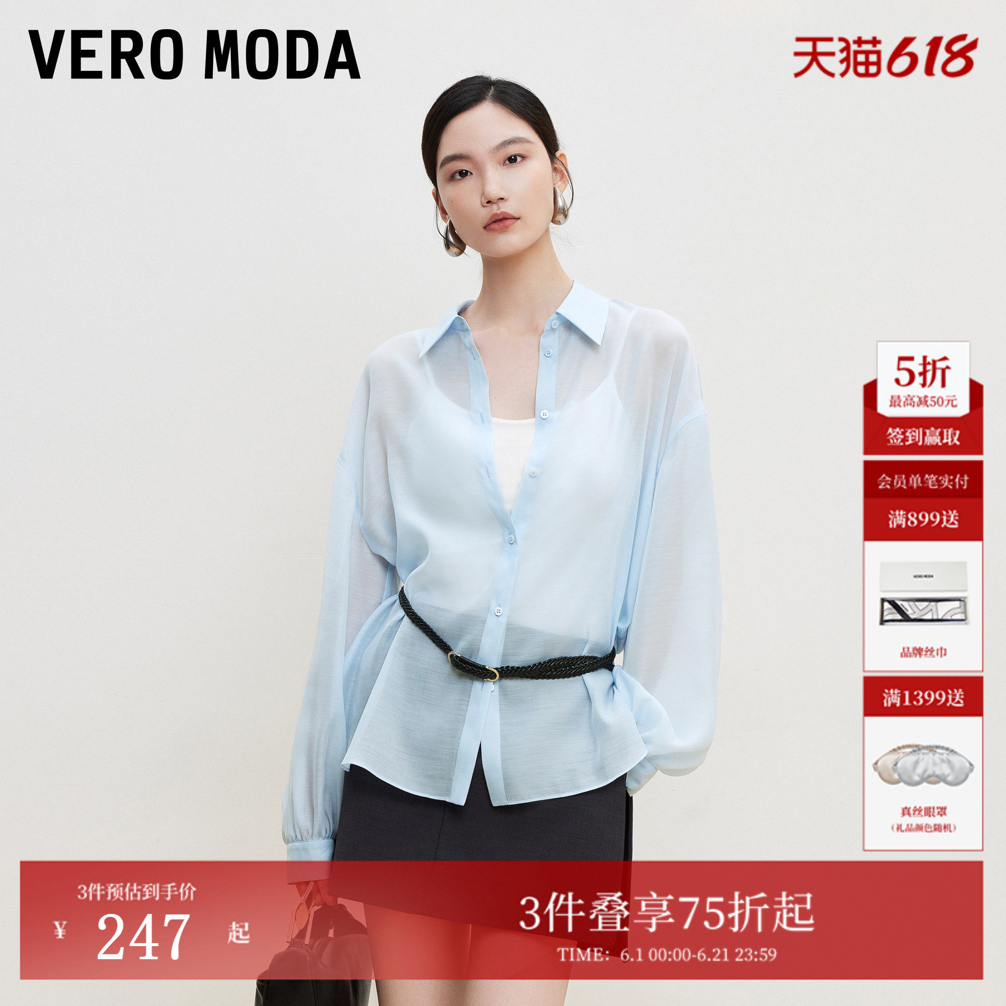 [流光衫]VeroModa衬衫女26夏季半透灯笼袖口小褶皱上衣侧开叉百搭