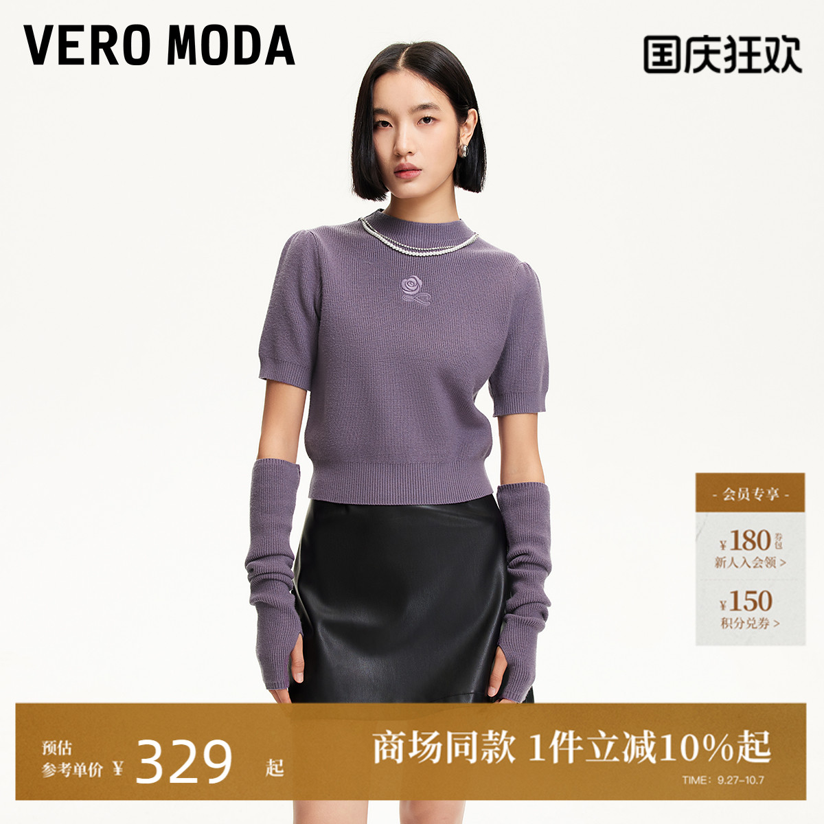VeroModa花朵刺绣针织衫