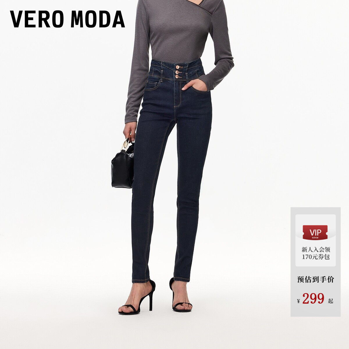 Vero Moda牛仔裤2026春季新款高腰宽腰头小脚裤修身显瘦