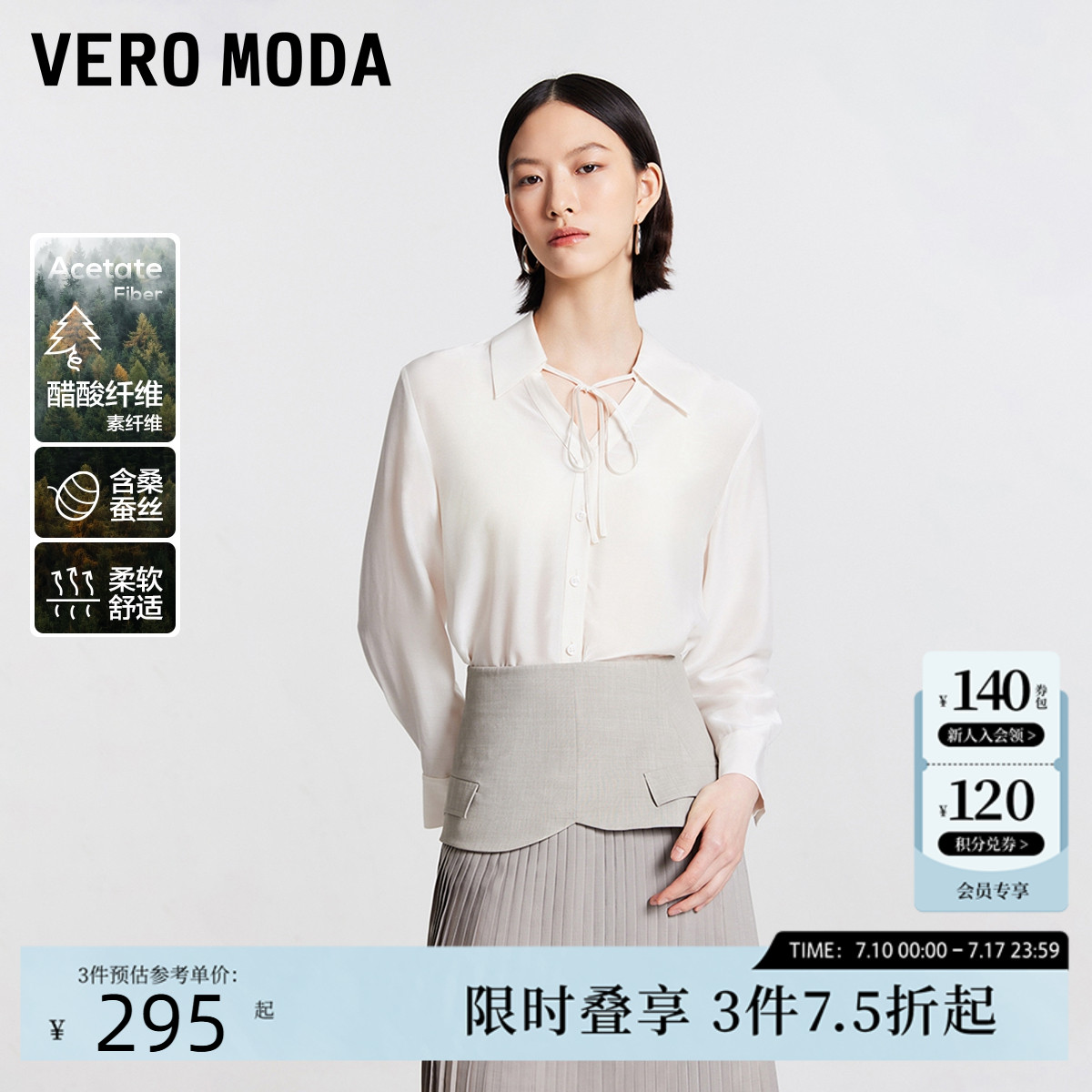 Vero Moda衬衫女24秋季新款宽松翻领微透法式优雅通勤32