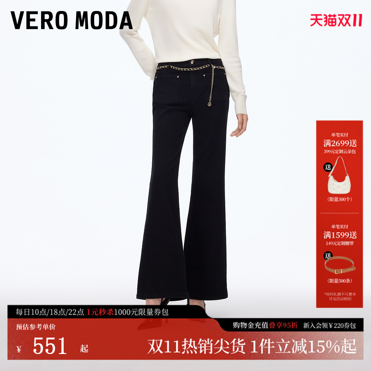 VeroModa牛仔裤高腰显高显瘦