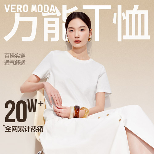 V字领口，修饰颈部线条