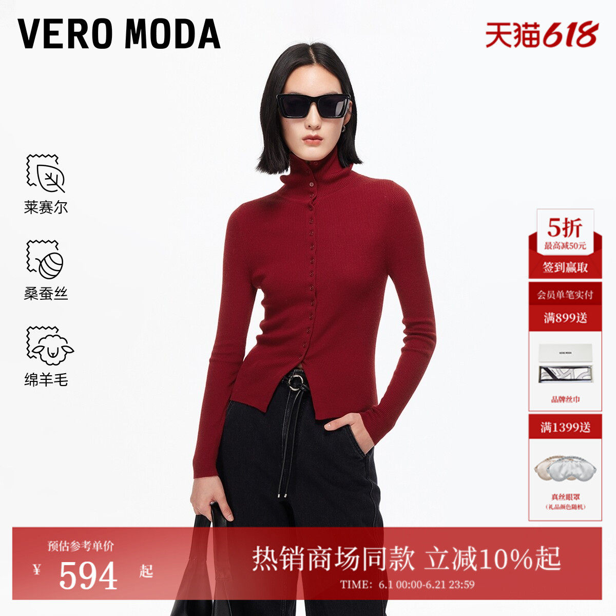 Vero Moda针织衫冬季含莱赛尔绵羊毛红色毛衣325424032