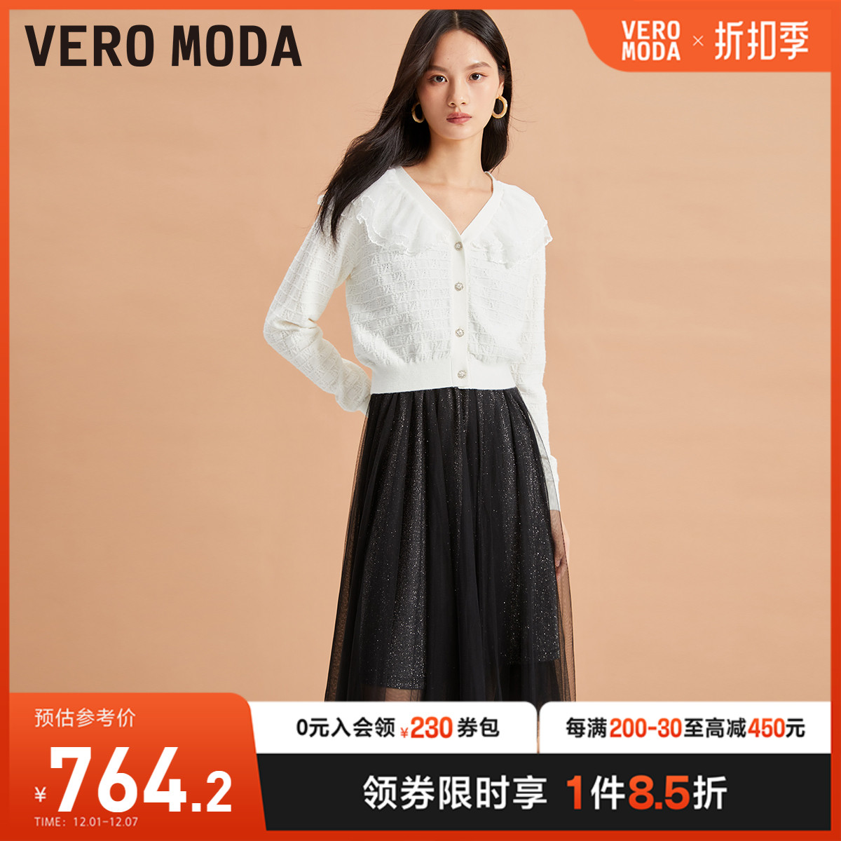 Vero Moda连衣裙2023秋冬新款荷叶边针织衫微闪吊带裙两件套装
