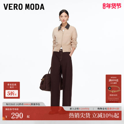 Vero Moda牛仔裤2025冬季新款撞色明线气球裤显高显瘦325432027