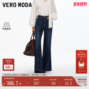 Vero Moda牛仔裤女2026春季新款cleanfit含棉磨毛复古磨白微喇裤