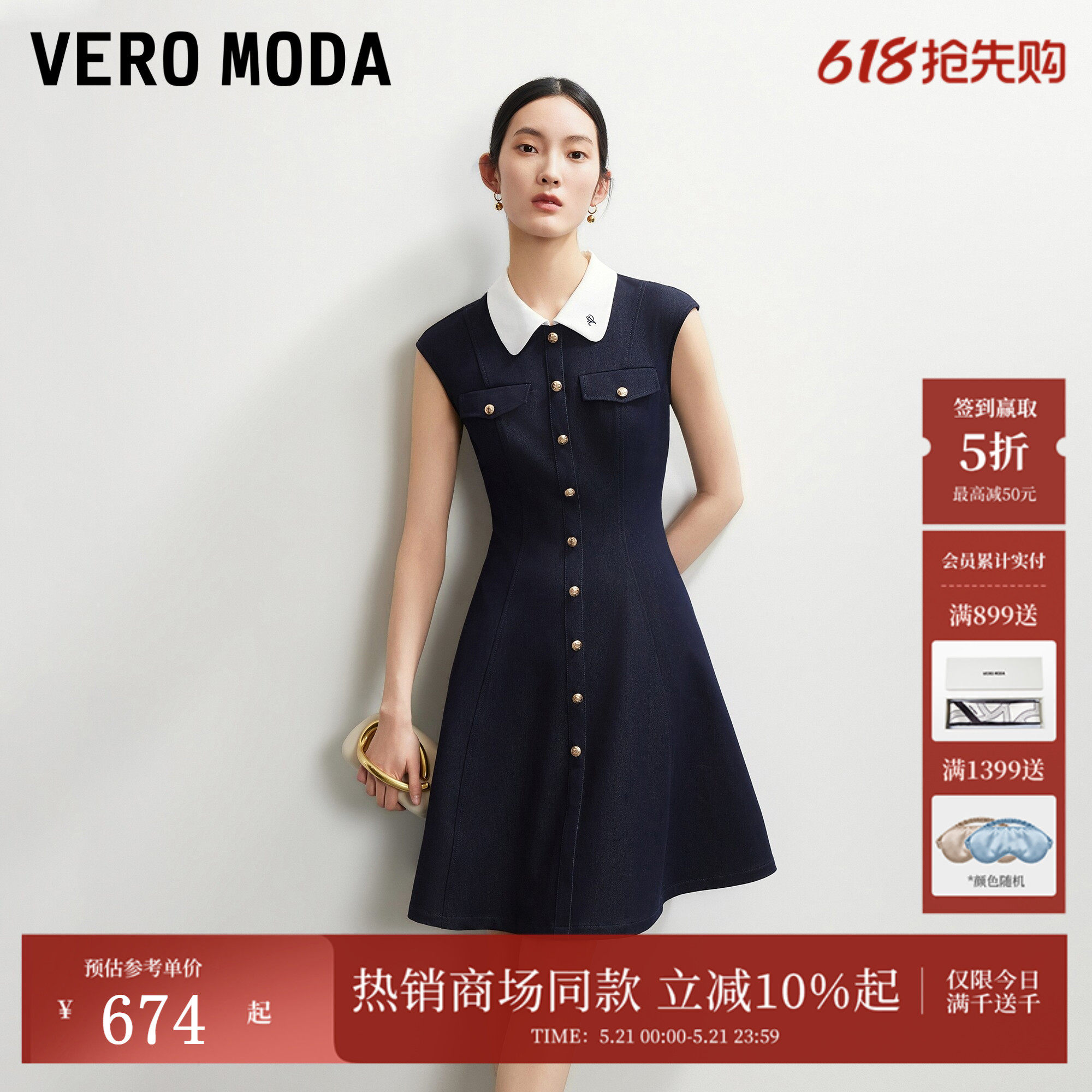 Vero Moda连衣裙2026夏季新款翻领刺绣收腰A字牛仔裙326242024