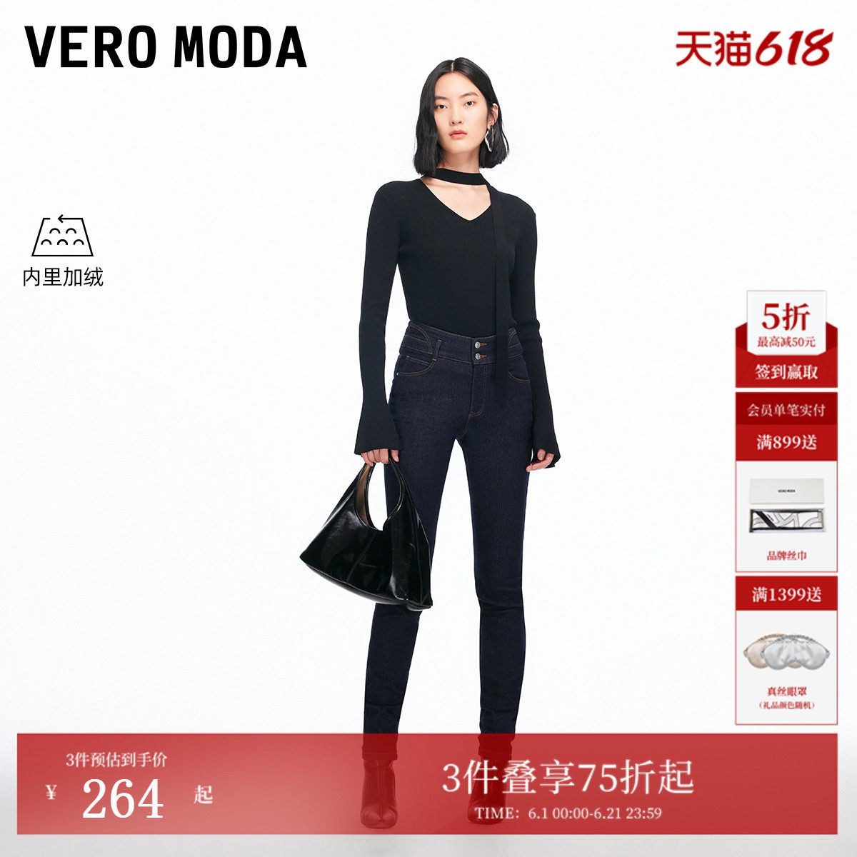 Vero Moda牛仔裤女冬季含棉加绒高腰搭靴子紧身裤325432010