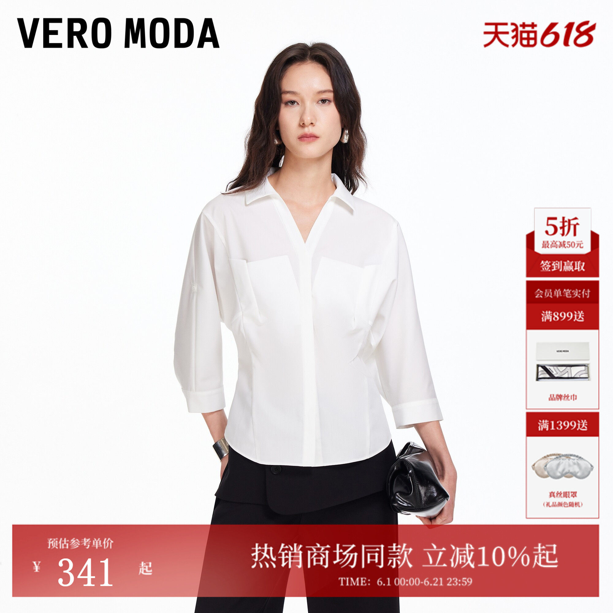 Vero Moda衬衫2026夏季新款收腰V领可调节袖长通勤上衣326231008
