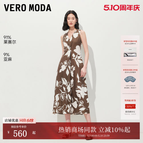 VeroModa连衣裙含莱赛尔亚麻