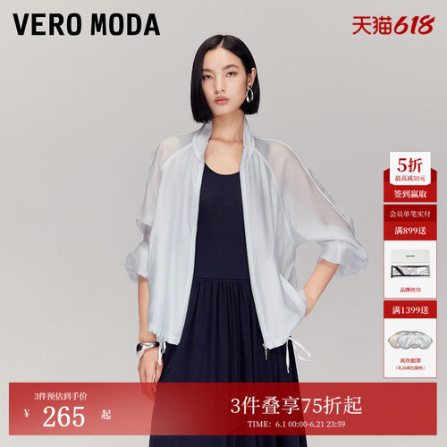 VeroModa衣摆抽绳夹克外套