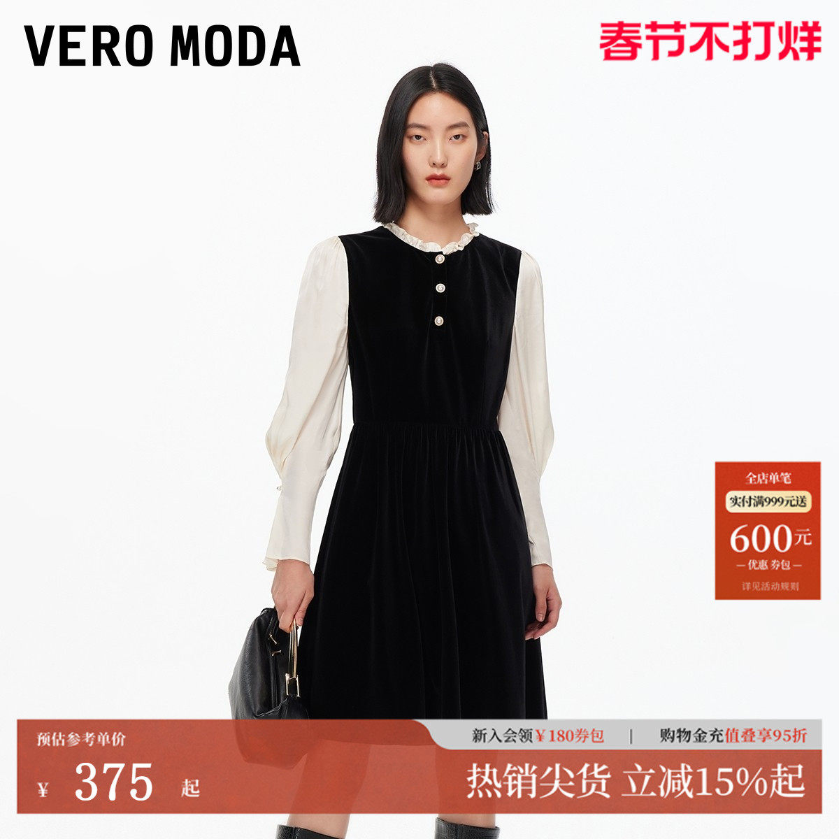 Vero Moda连衣裙2025秋季新款木耳领珍珠排扣A字丝绒裙