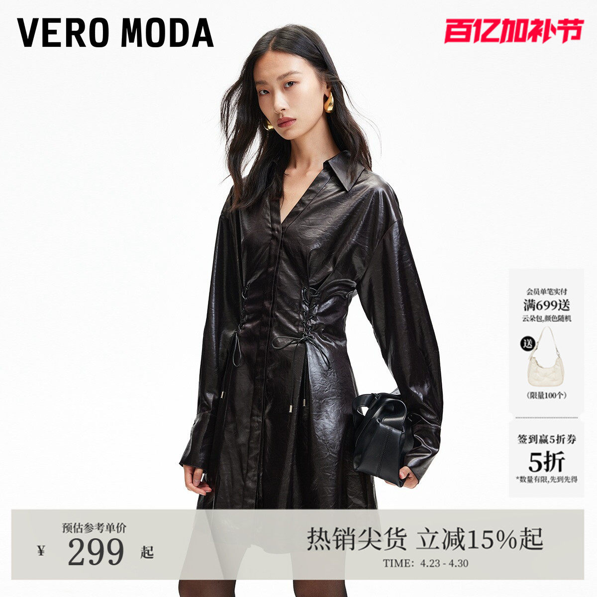 Vero Moda连衣裙女春季光泽感面料绑带翻领PU连衣裙