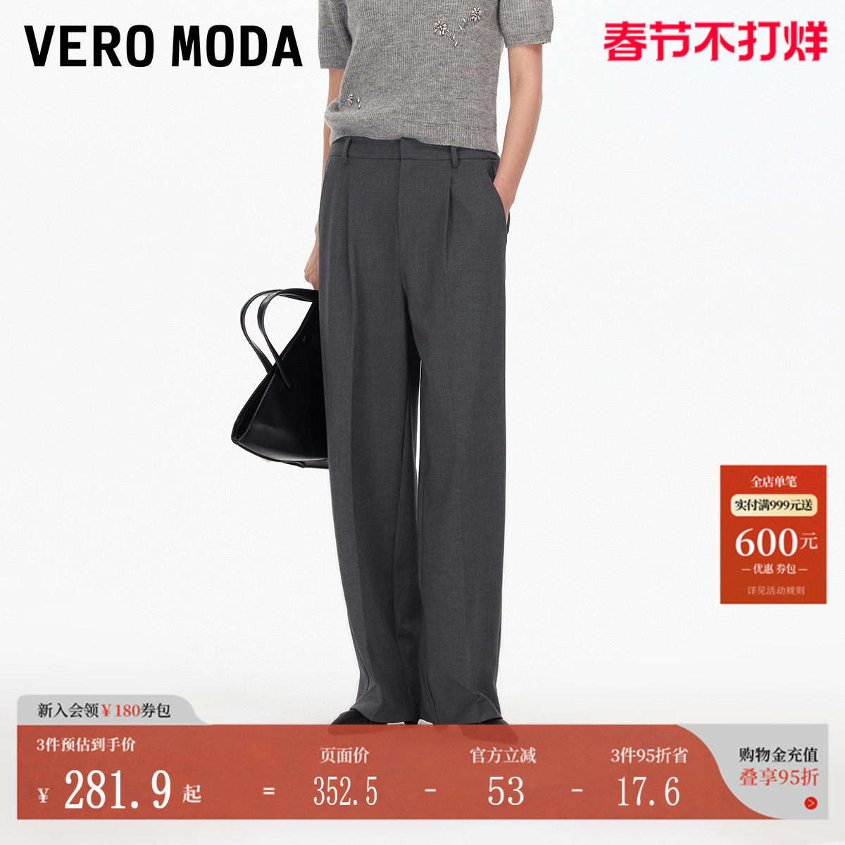 Vero Moda休闲裤女2025秋季新款纯色简约直筒收脚西裤3253PL024