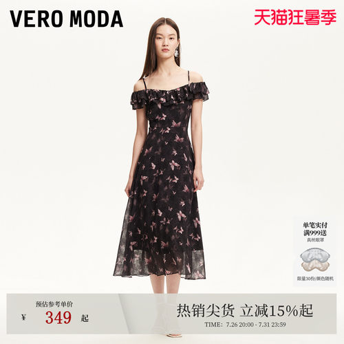 VeroModa蝴蝶印花连衣裙女