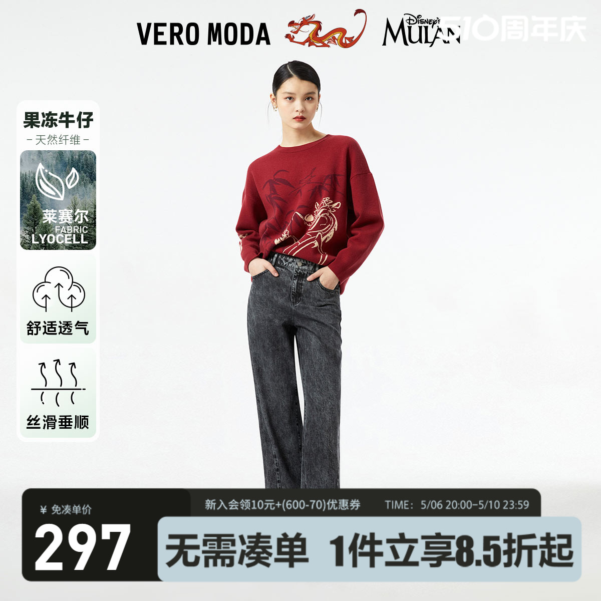 Vero Moda黑色牛仔裤2024春夏新款龙年系列联名复古直筒裤阔腿裤