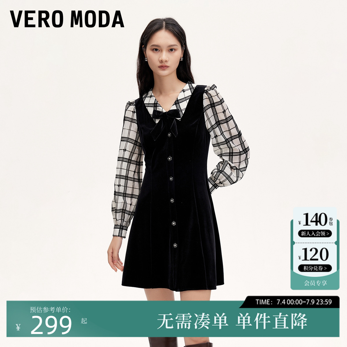 VeroModa拼接格纹蝴蝶结连衣裙