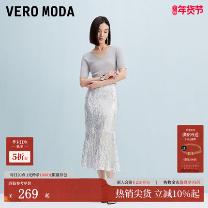 Vero Moda半身裙2025秋季新款亮片修身优雅鱼尾裙时尚灵动飘逸