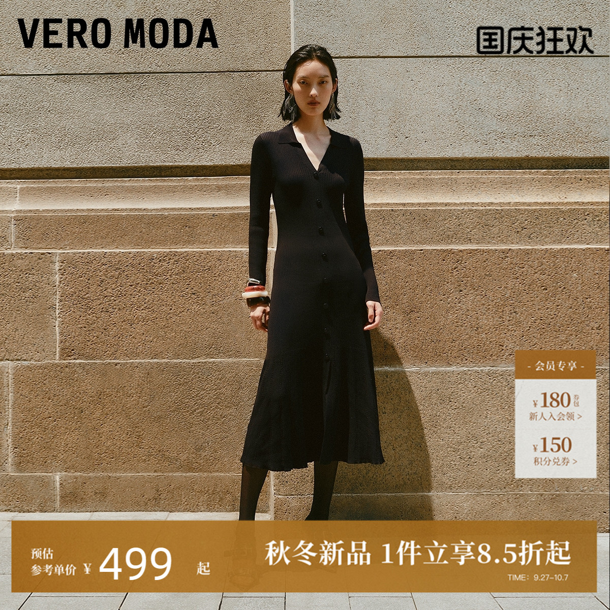 VeroModa高腰收腰连衣裙