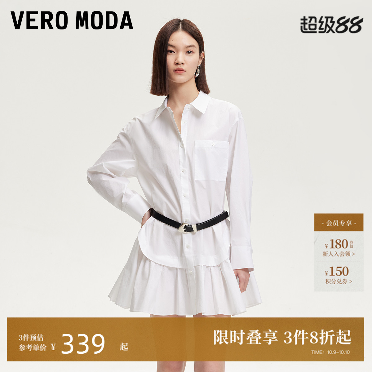 VeroModa拼接裙摆连衣裙