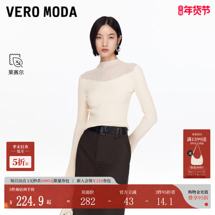 Vero Moda针织衫女2025秋冬新款喇叭袖修身上衣优雅精致