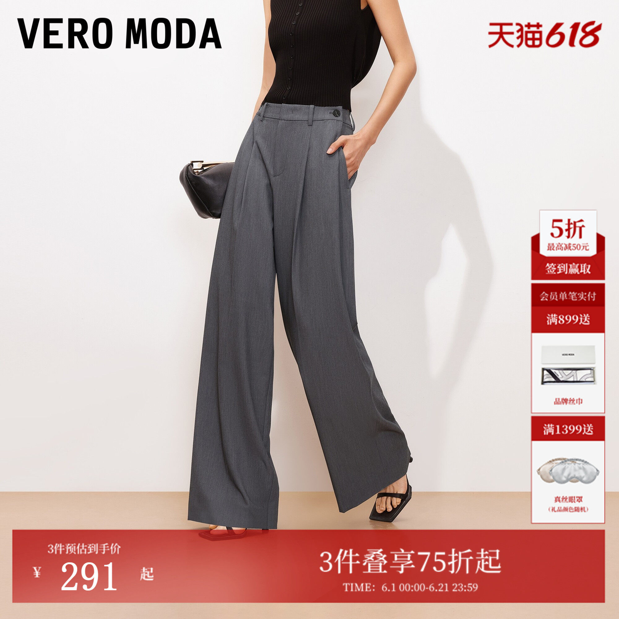 Vero Moda休闲裤女2026夏季薄款腰头纽扣宽松西装阔腿裤通勤百搭