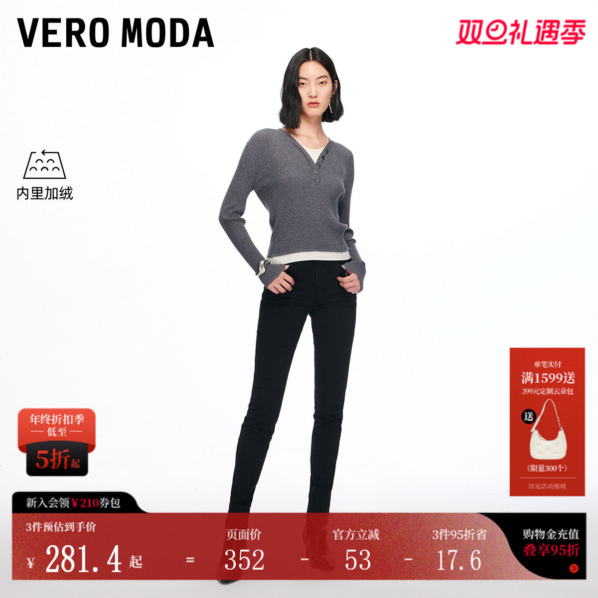 VeroModa牛仔裤女25冬季新加绒