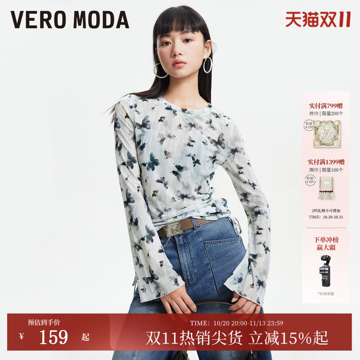 Vero ModaT恤女2026秋冬新款高街潮流抽绳蝴蝶印花长袖