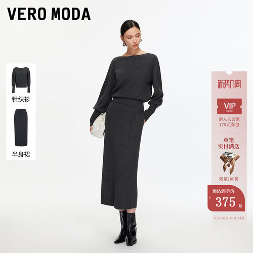 VeroModa套装含山羊绒绵羊毛