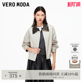 Vero Moda夹克2026春夏含棉撞色可拆卸翻领外套百搭325317030