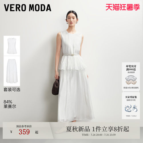 VeroModa套装压褶上衣中长裙