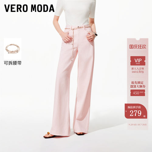 VeroModa阔腿版型牛仔裤
