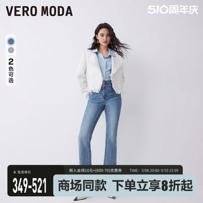 VeroModa秋冬高腰微喇牛仔裤