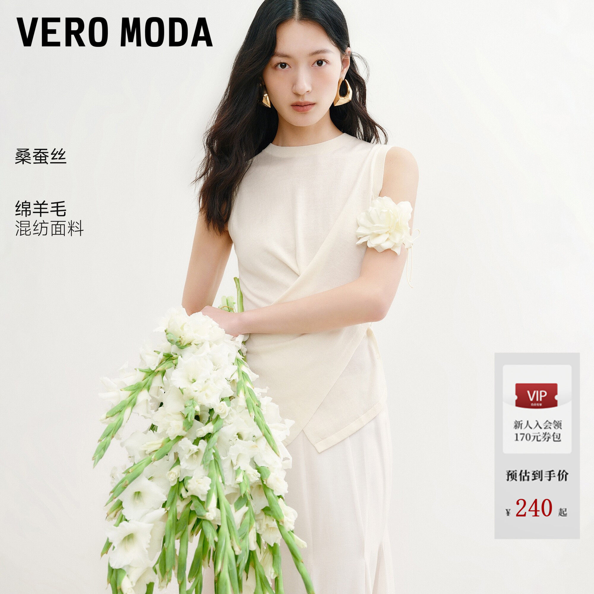 Vero Moda针织衫2026春季新款含绵羊毛桑蚕丝无袖上衣3