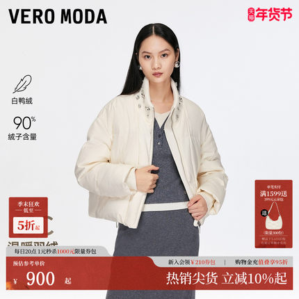 泡芙Vero Moda羽绒服2025冬新款90白鸭绒水钻短款外套325423005