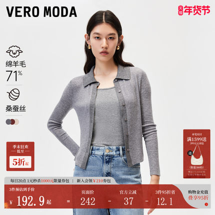 Vero Moda针织衫春秋冬撞色带内搭吊带套装针织开衫324324110