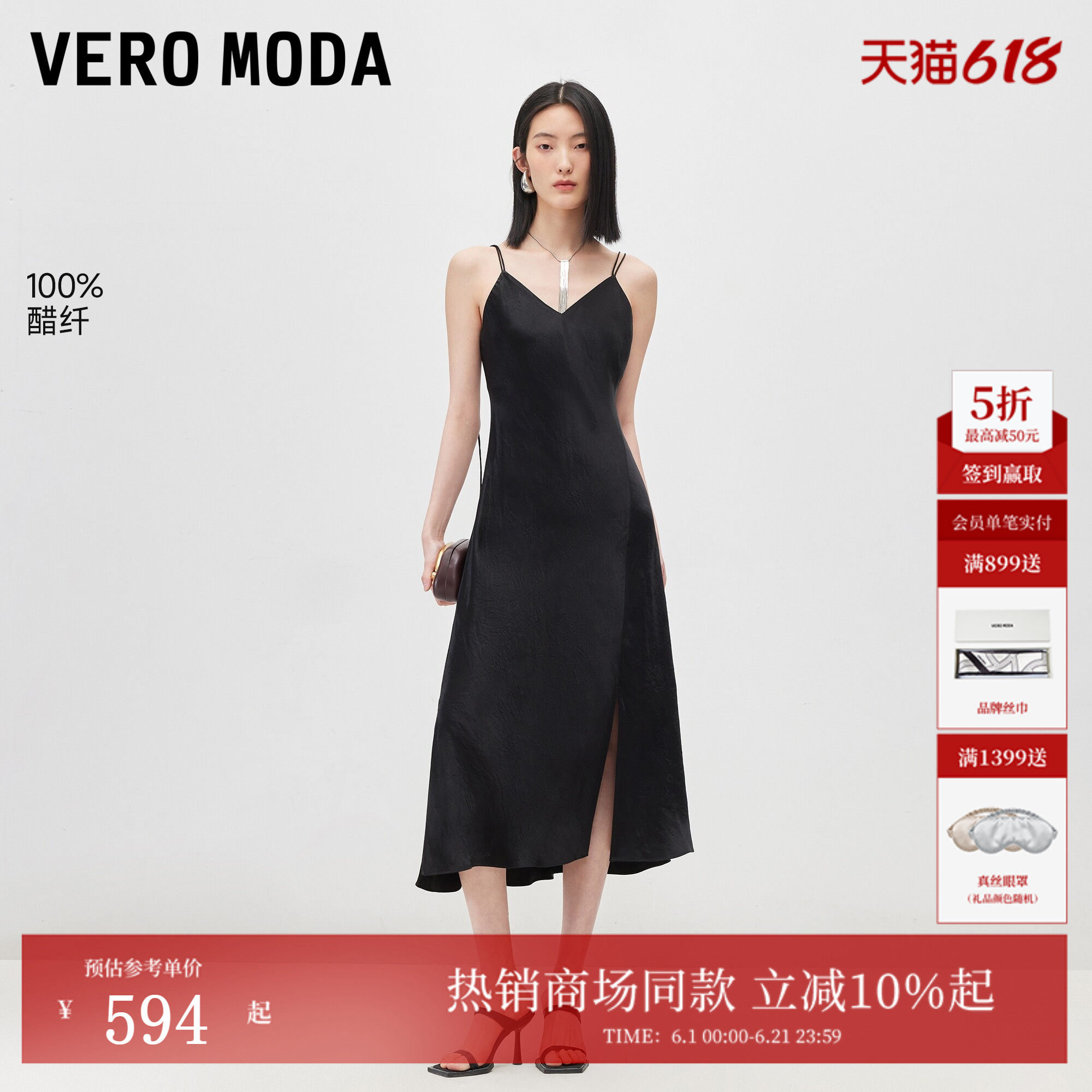 Vero Moda连衣裙2026夏季开衩垂感缎面细肩带醋纤长裙32627A057