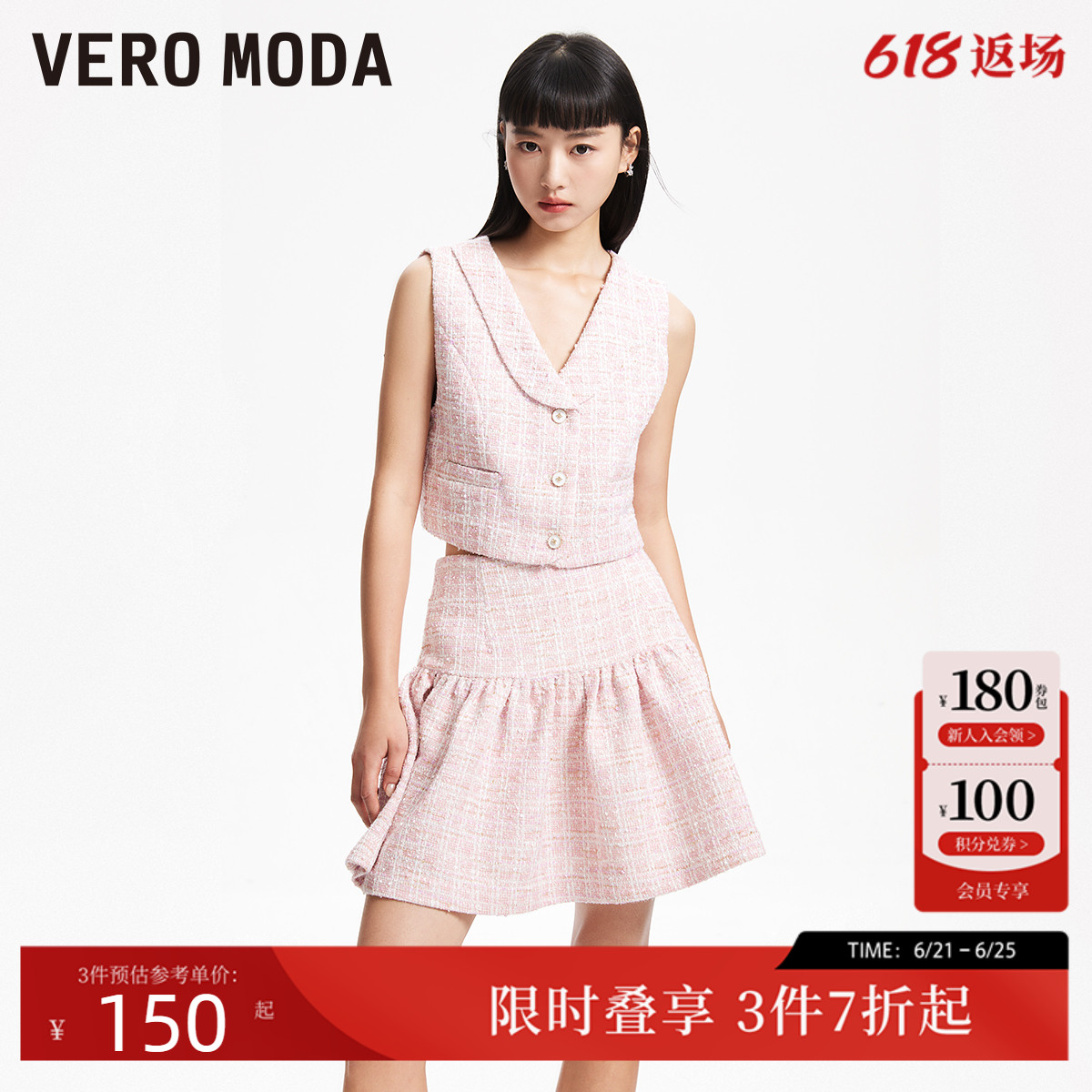 Vero Moda马甲女春季时尚少女减龄气质小香风套装V领324