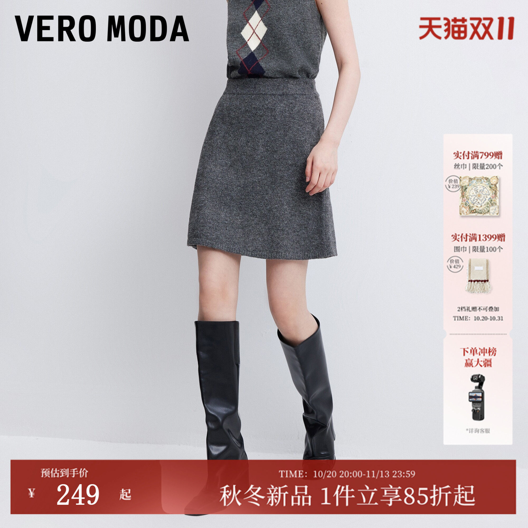 Vero Moda半身裙2026秋季新款百褶肌理A字实穿松紧腰针