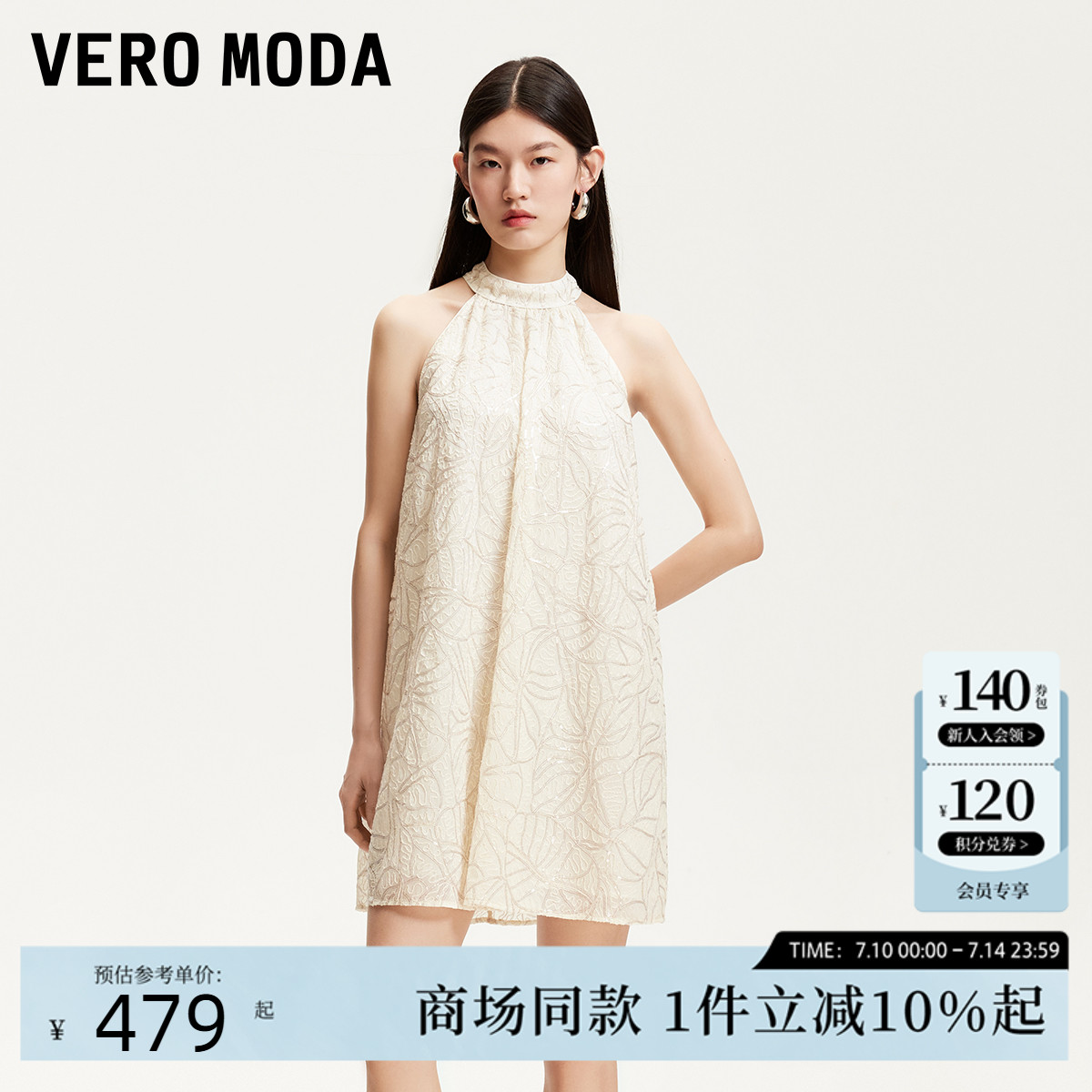 Vero Moda连衣裙2025夏季新款亮片无袖挂脖A字裙优雅3