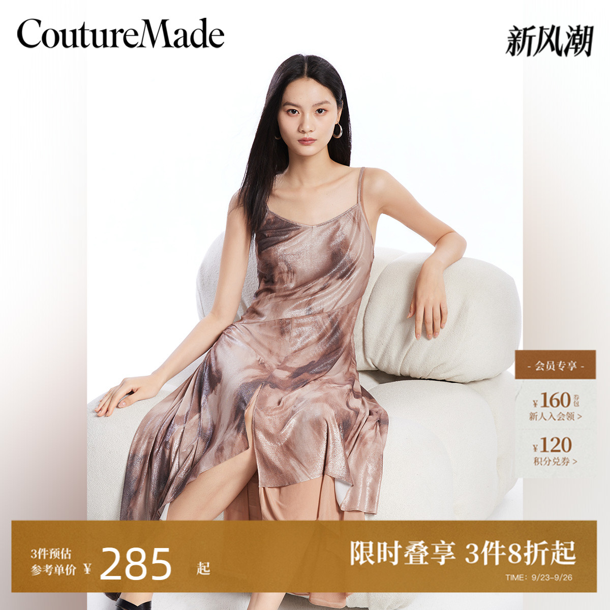 CoutureMade吊带收腰连衣裙