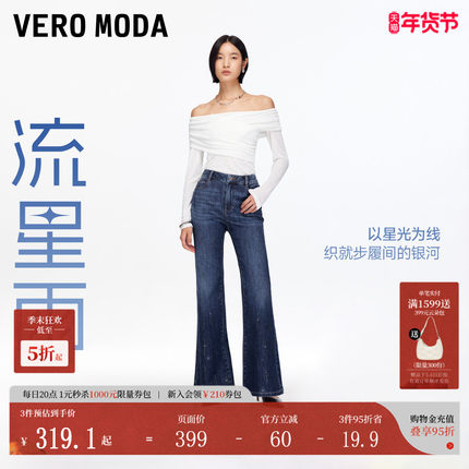 【流星雨】Vero Moda牛仔裤女为2025秋冬烫钻微喇裤精致老钱风