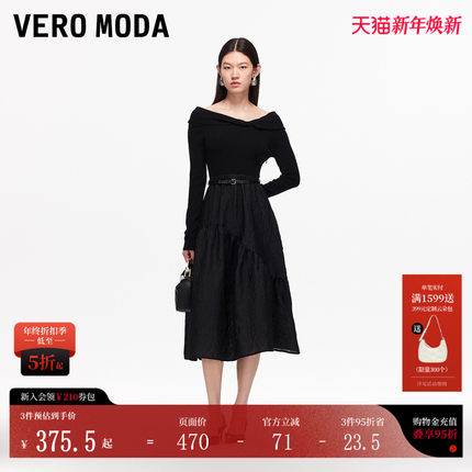 Vero Moda连衣裙2025秋季新款一字肩腰带拼接A字针织裙优雅淑女风