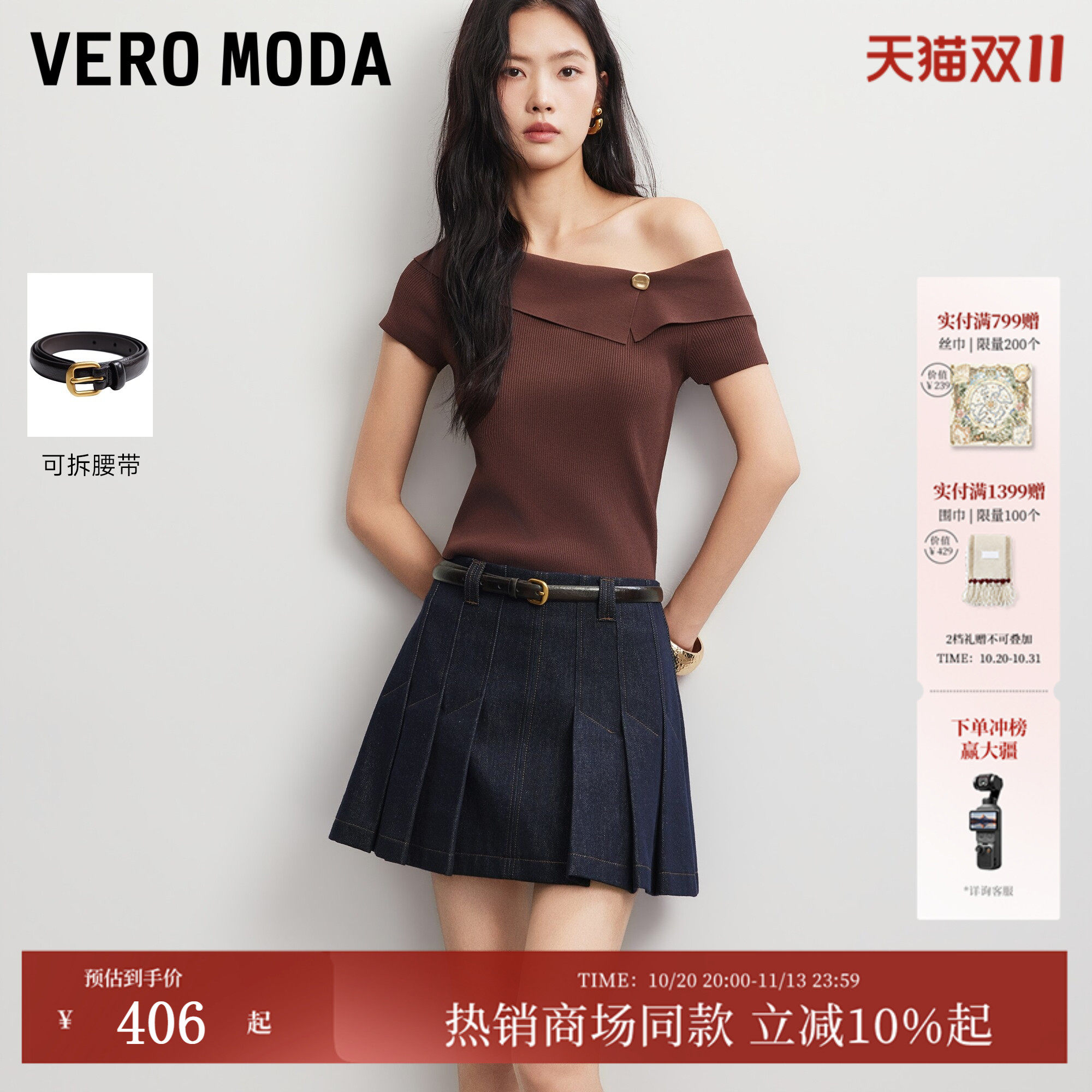 Vero Moda半身裙2026秋季新款纯棉腰带百褶A字牛仔短裙