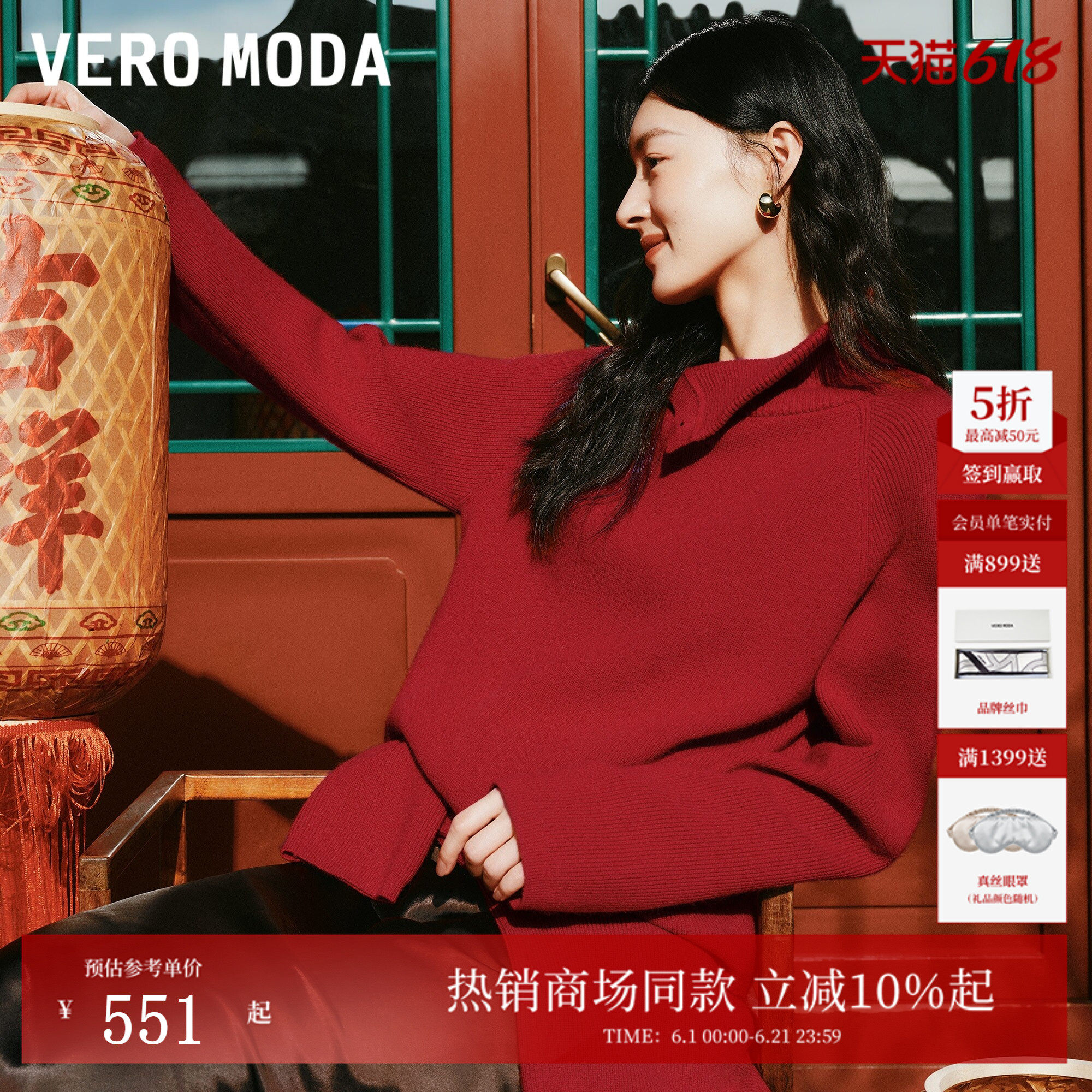 Vero Moda毛衣女2026春季新款含兔毛绵羊毛高领针织上衣326124047