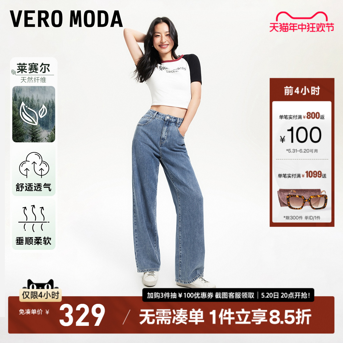 Vero Moda牛仔裤女2024春夏新款宽松中腰显瘦直筒裤简约休闲百搭