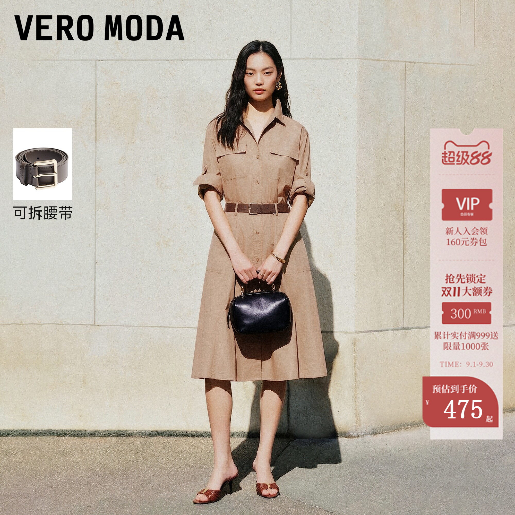 VeroModa可调节袖袢连衣裙图片