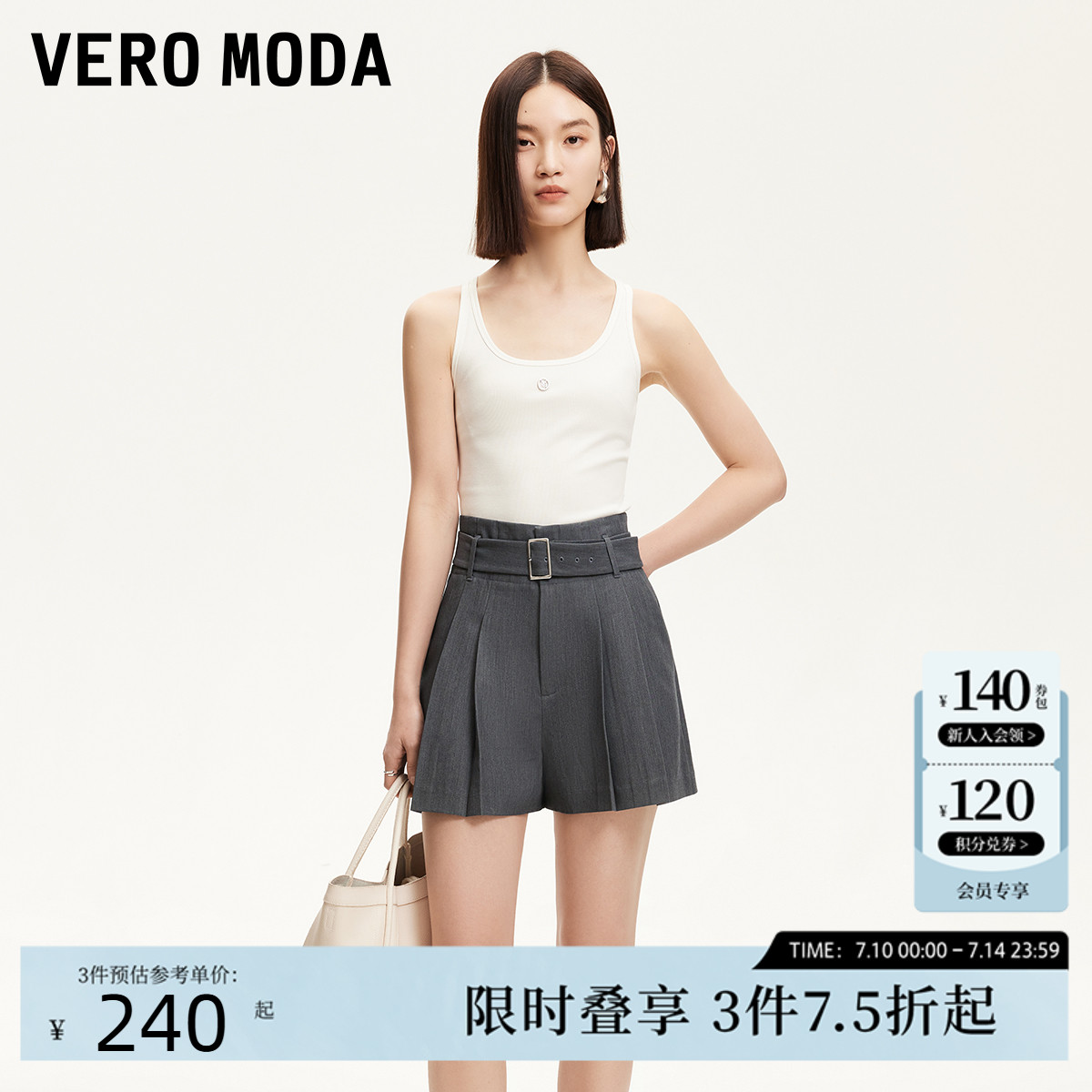 Vero Moda短裤2025夏季新款腰带装饰纯色百搭百褶裙裤学