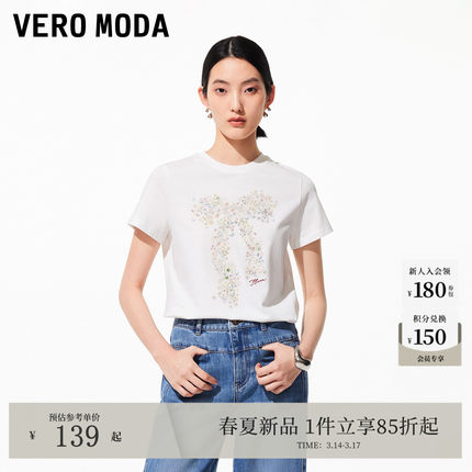 Vero ModaT恤女2026夏季新款纯棉正肩印花短袖上衣百搭简约